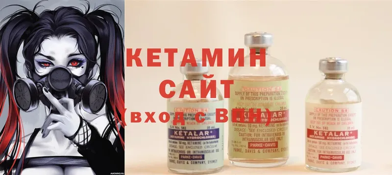 Кетамин ketamine  Александров 