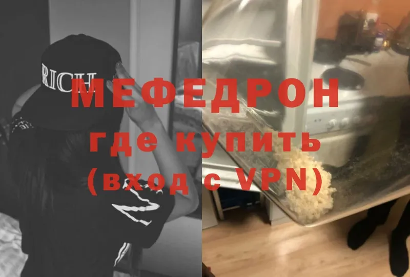 МЯУ-МЯУ mephedrone  Александров 