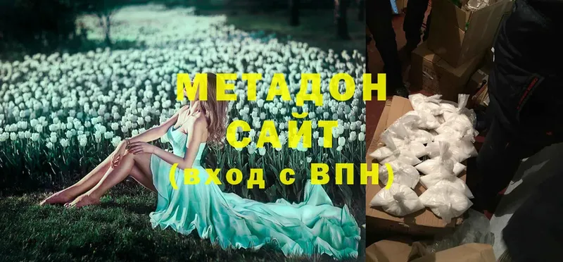 МЕТАДОН мёд  Александров 